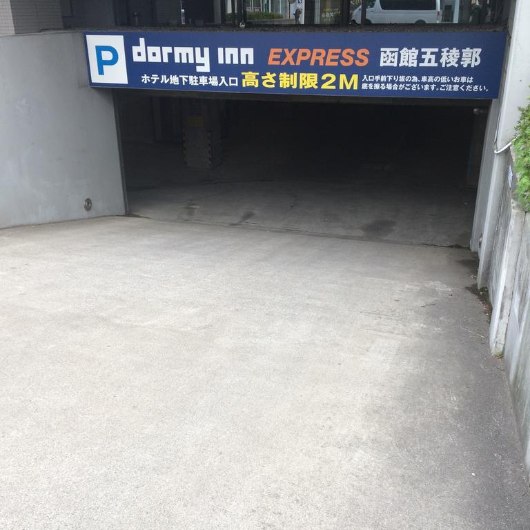 Dormy Inn Express Hakodate Goryokaku Exterior foto