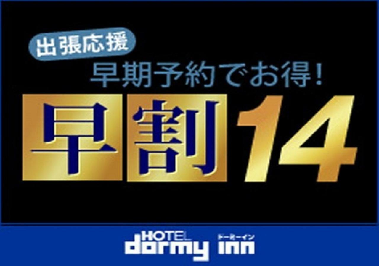 Dormy Inn Express Hakodate Goryokaku Exterior foto