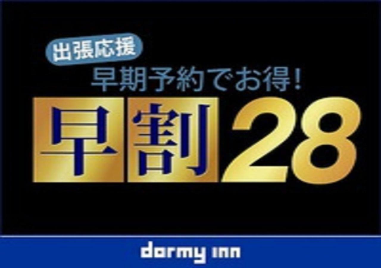 Dormy Inn Express Hakodate Goryokaku Exterior foto
